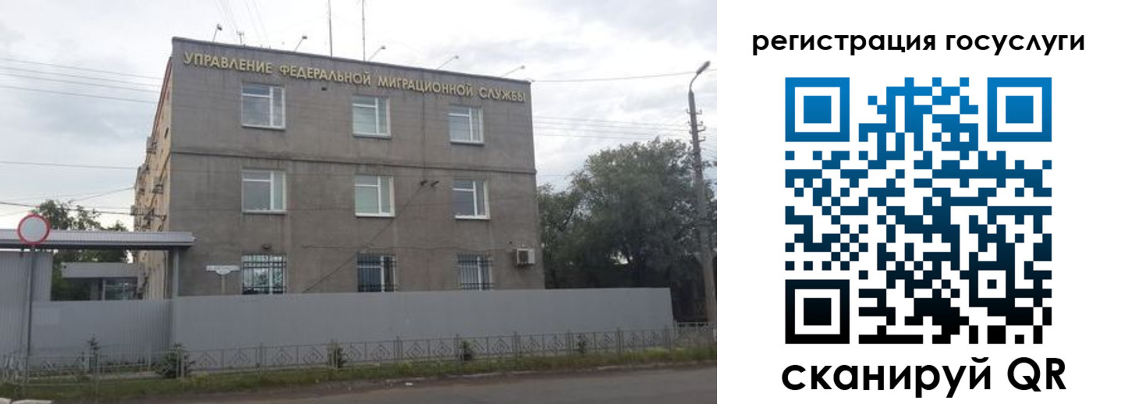 регистрация для школы в Сургуте