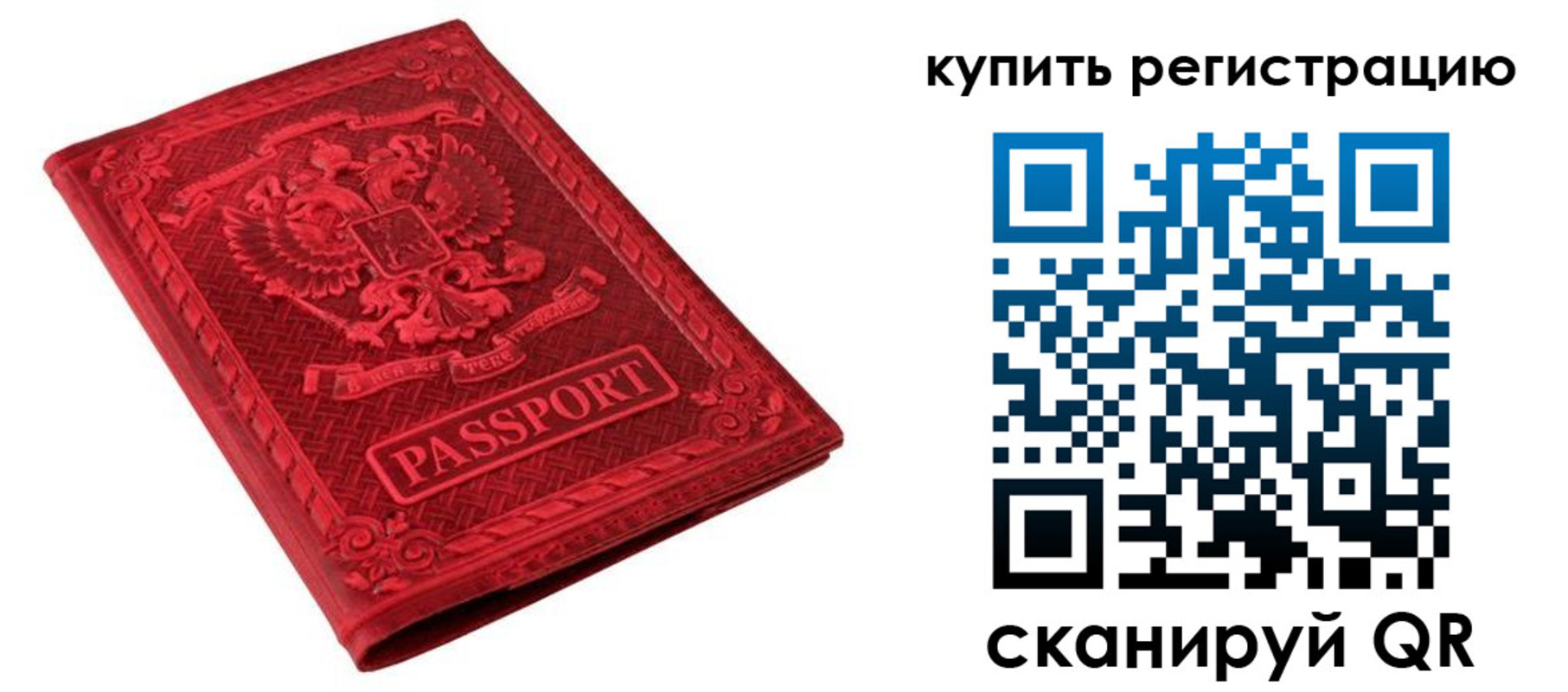 временная регистрация законно в Сургуте