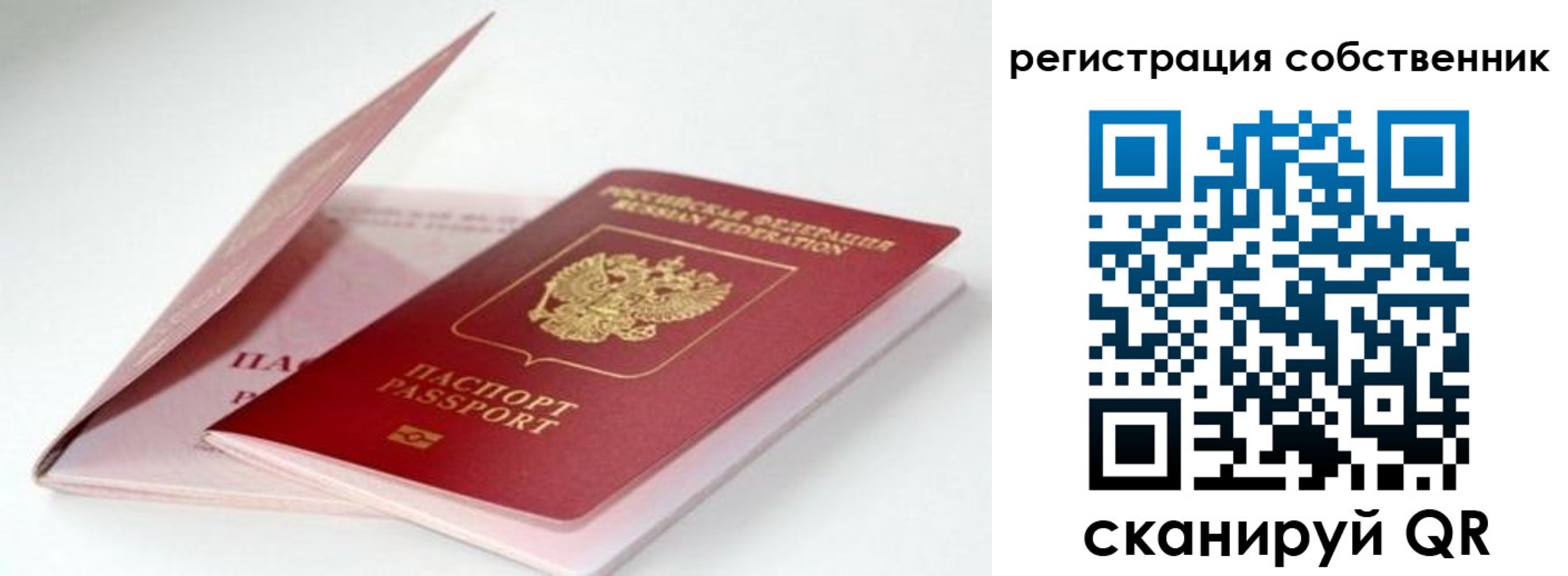 прописка для работы в Сургуте