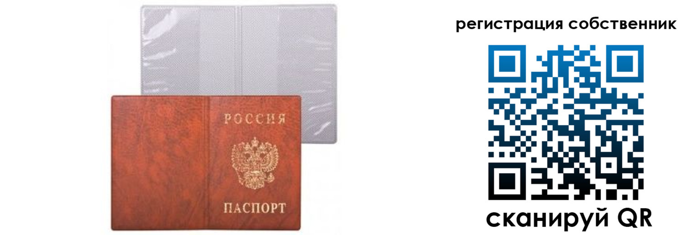 временная регистрация гарантия в Сургуте