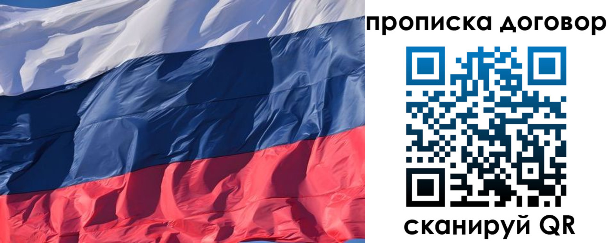 временная регистрация надежно в Сургуте