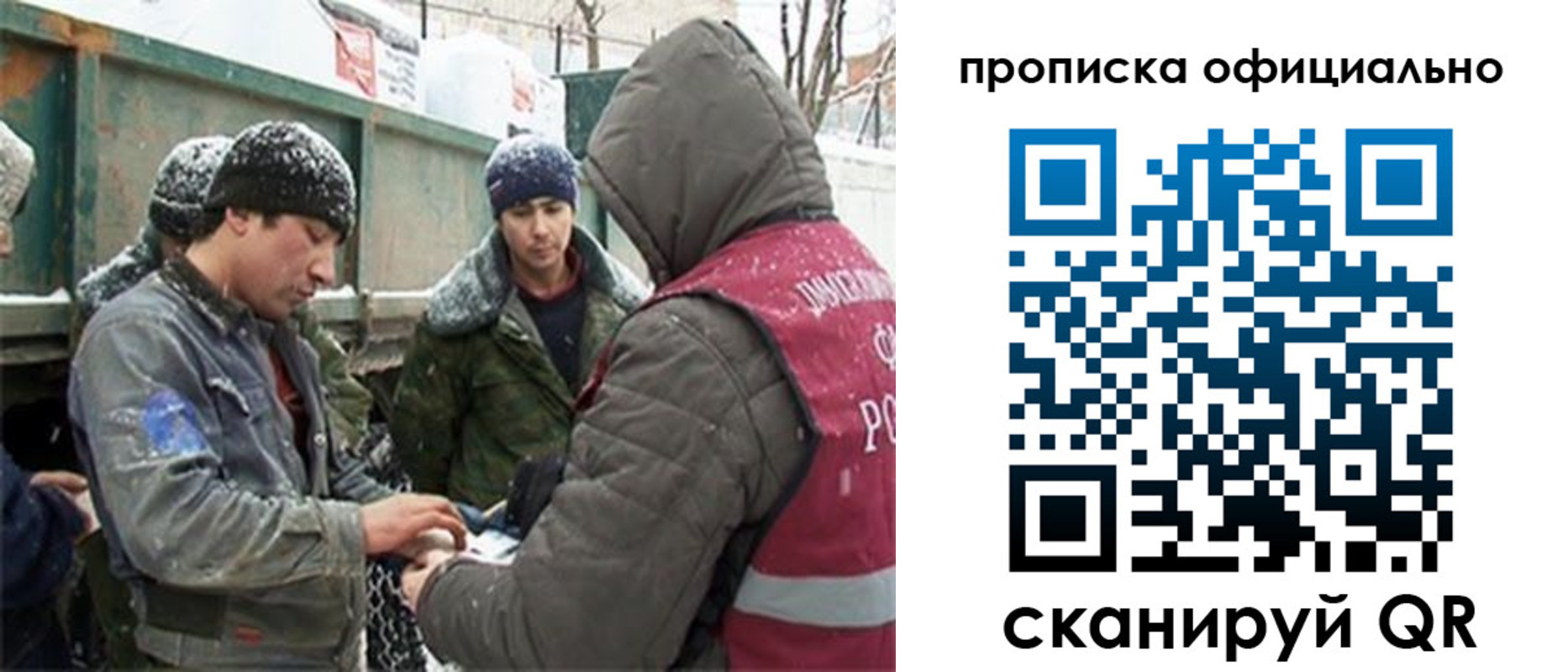 прописка в квартире в Сургуте